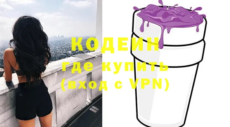 Кодеиновый сироп Lean напиток Lean (лин)  Ангарск 