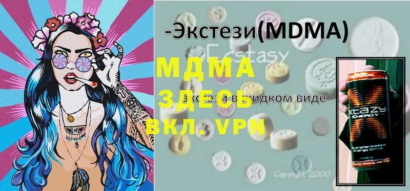 MDMA VHQ  где найти   Ангарск 